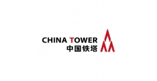 中国铁塔